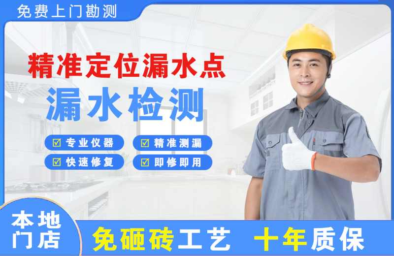 永登精准测漏点