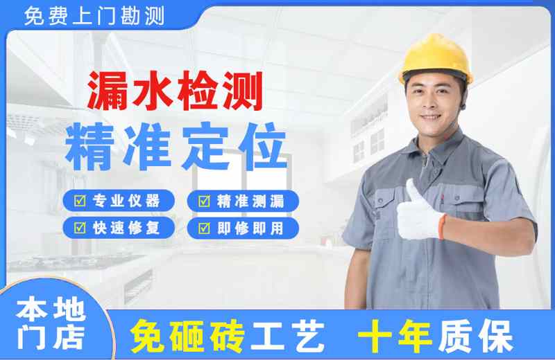 永登漏水检测精准定位